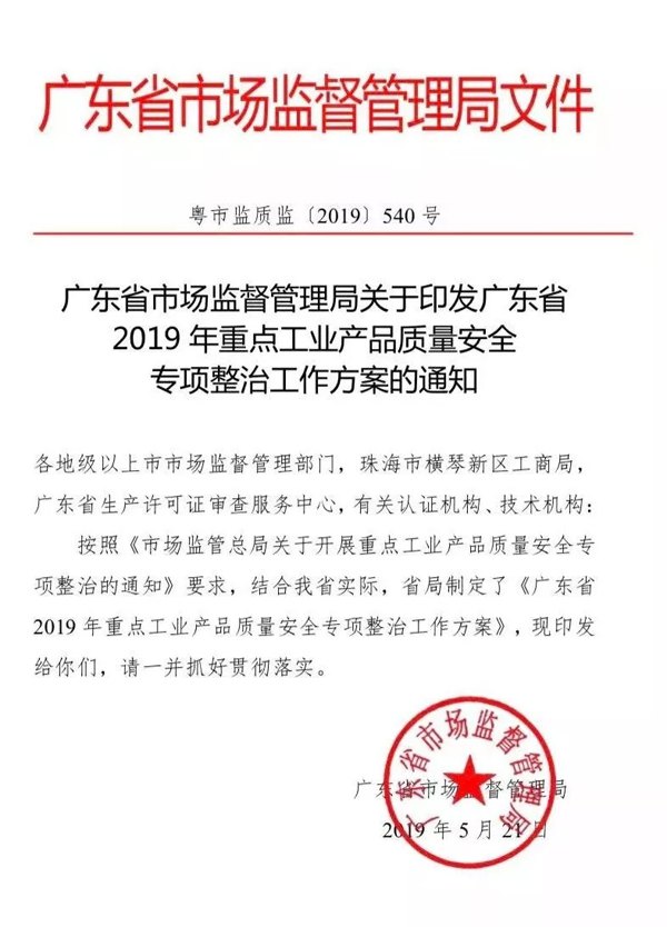 線纜專項(xiàng)整治來襲，廣東嚴(yán)查 “打折”電纜，持續(xù)半年！